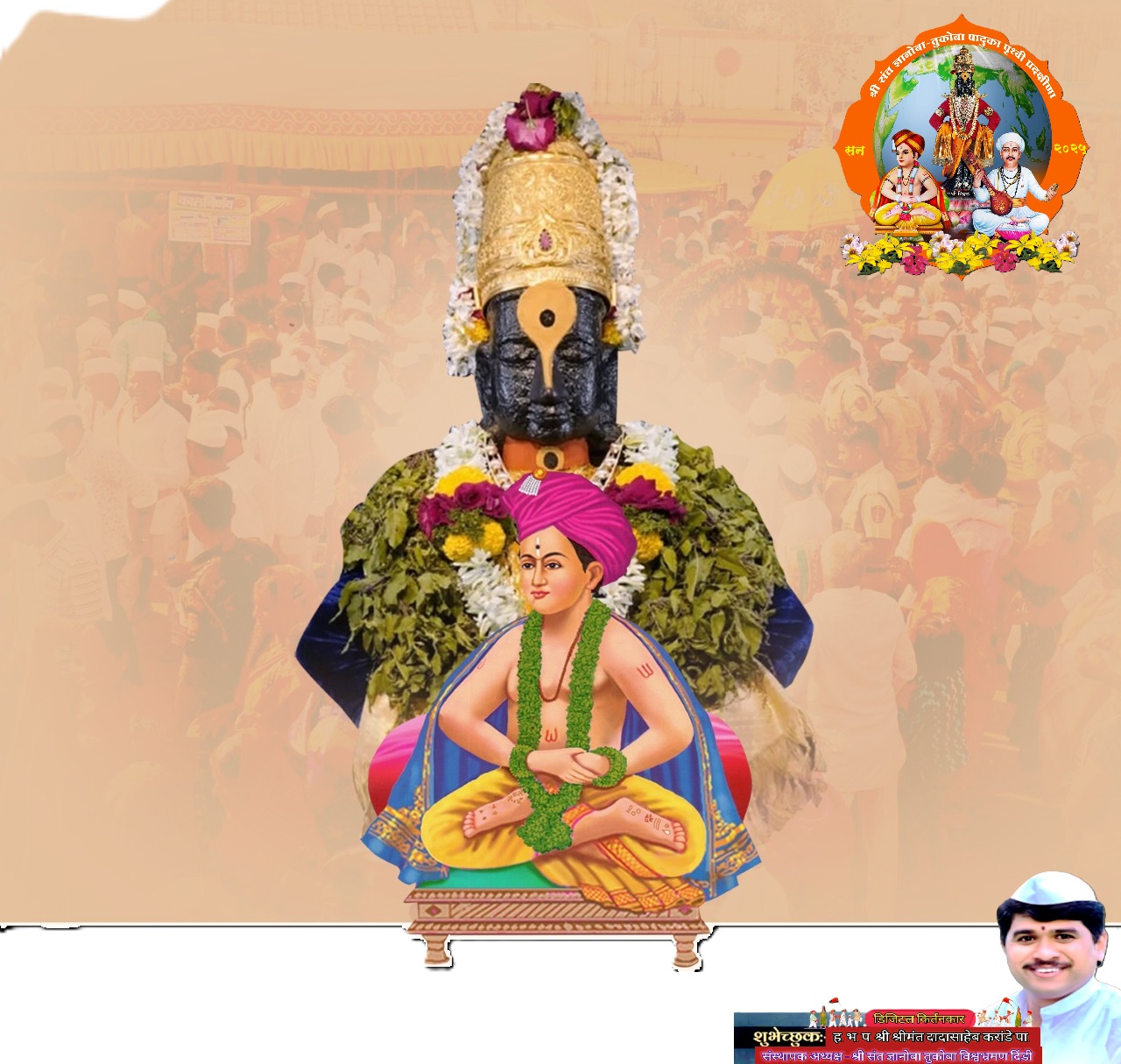 मी श्रीमंत आहे