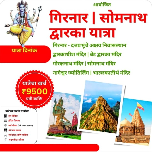 भारत दर्शन