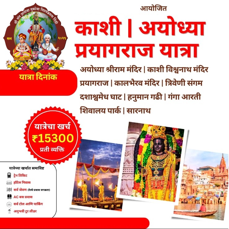 भारत दर्शन