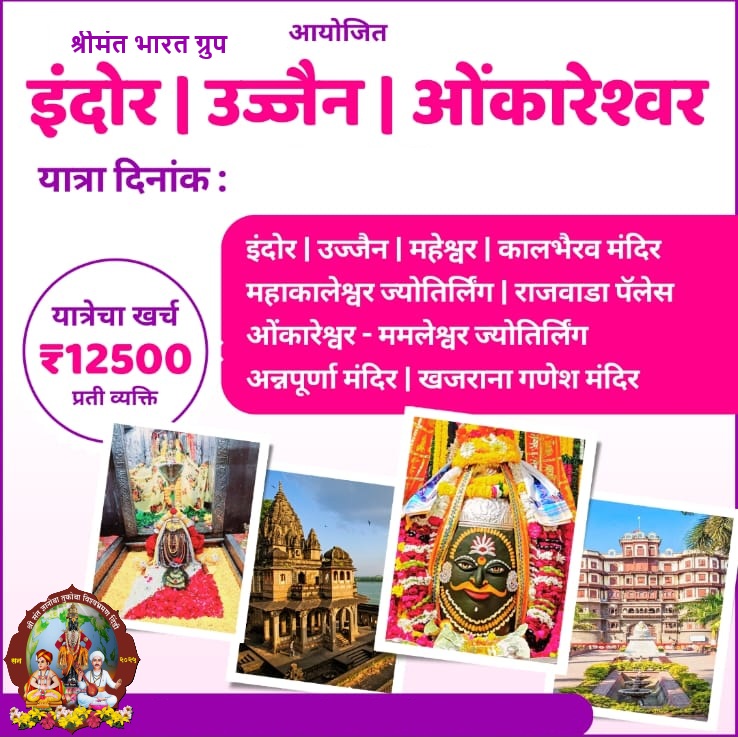 भारत दर्शन