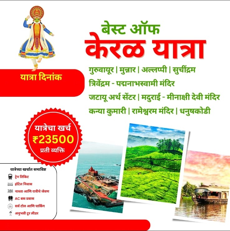 भारत दर्शन