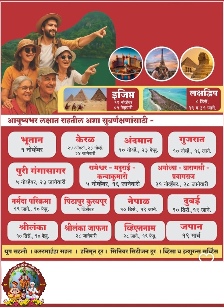 विदेश दर्शन